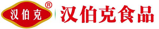 平頂山市漢伯尅食(shi)品有限公司(si)