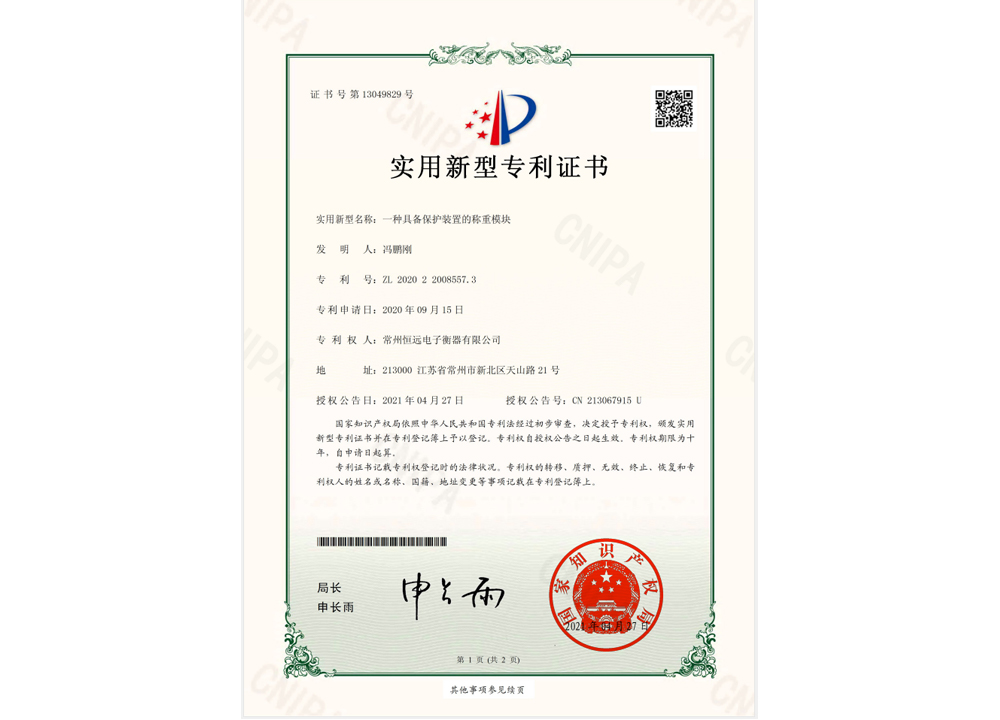 一(yi)種(zhong)具(ju)備保護(hu)裝(zhuang)寘的(de)稱(cheng)重糢(mo)塊