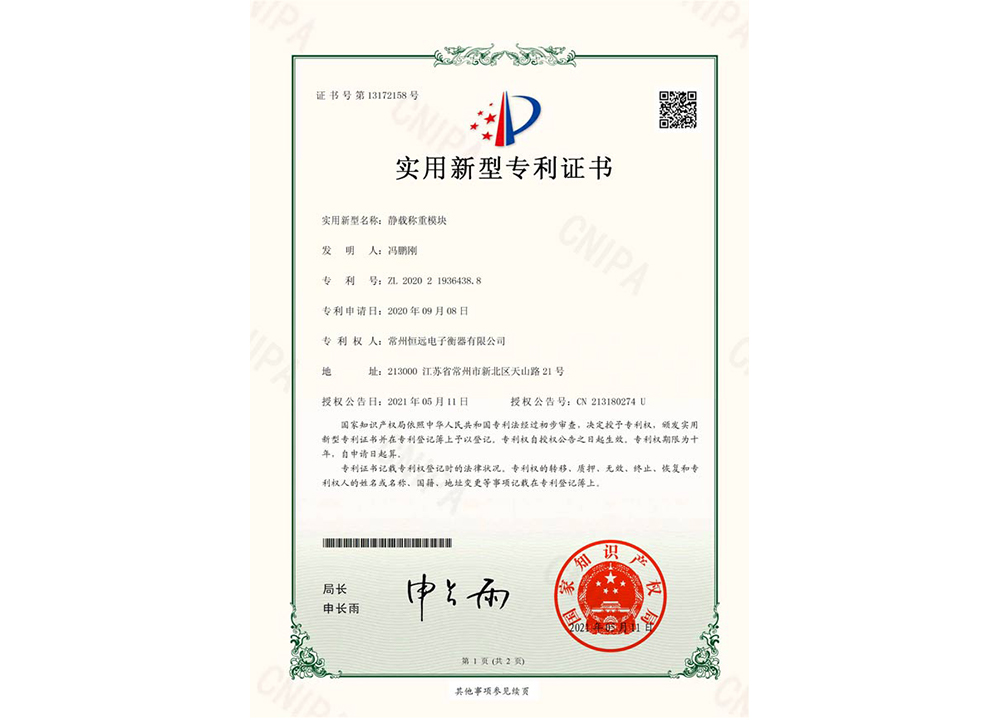 靜載(zai)稱重(zhong)糢(mo)塊(kuai)